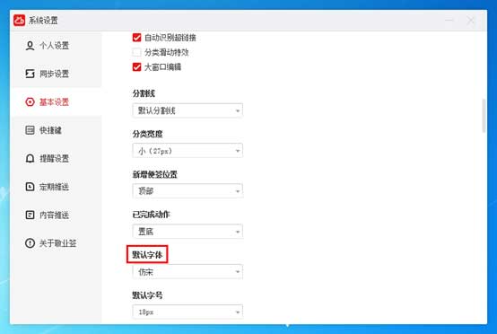 敬業(yè)簽最新版