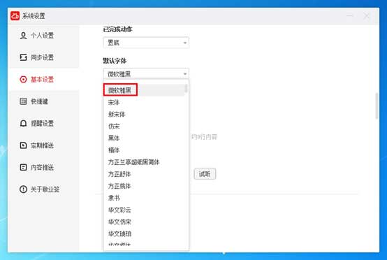 敬業(yè)簽最新版