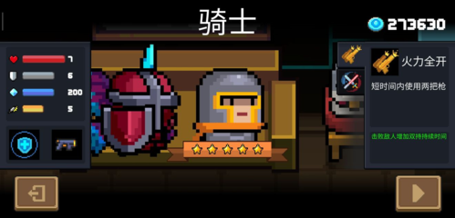 元氣騎士九游渠道服