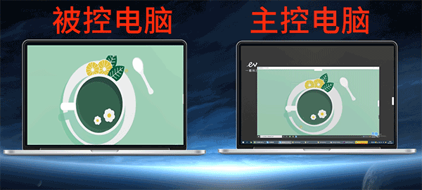 EV遠程協助電腦版