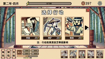 小小俠客模擬器電腦版