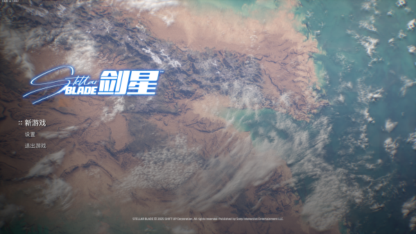 劍星(Stellar Blade)三十六項修改器