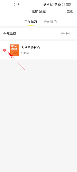 瘋狂背單詞官方正版