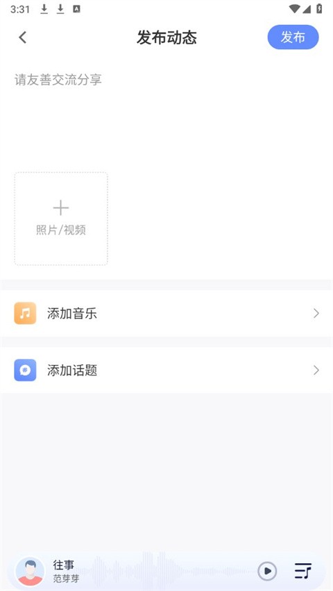 唱響音符