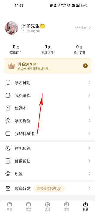 瘋狂背單詞官方正版