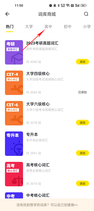 瘋狂背單詞官方正版