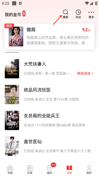 追書神器最新版