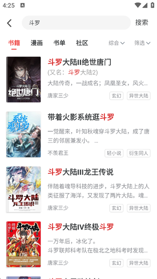 追書神器最新版