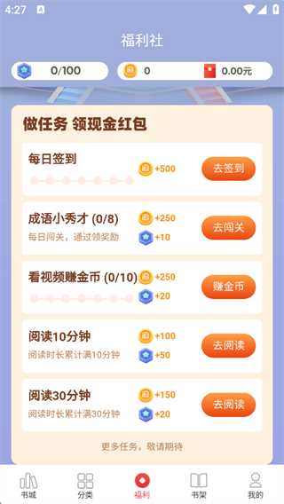 追書神器最新版