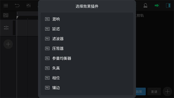 音樂制作工坊