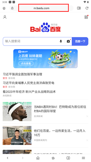 soul瀏覽器