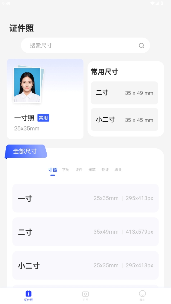 奇趣相機(jī)