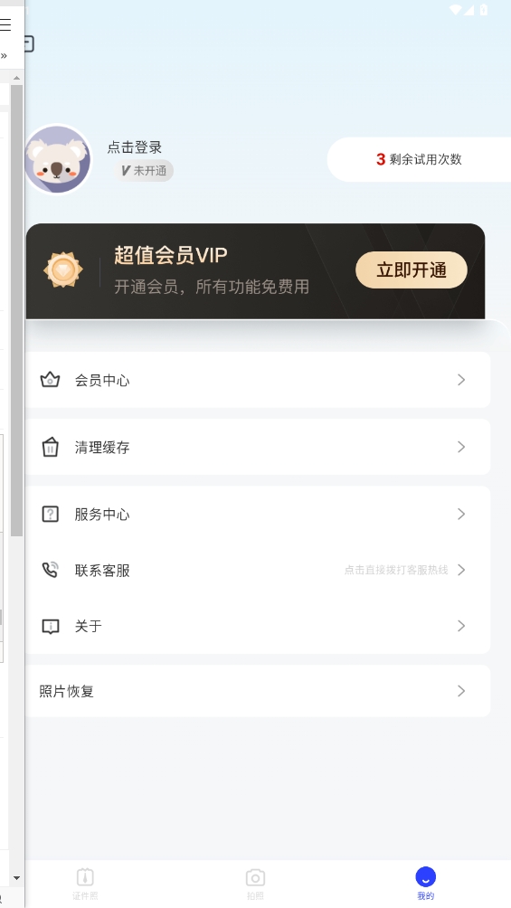 奇趣相機(jī)