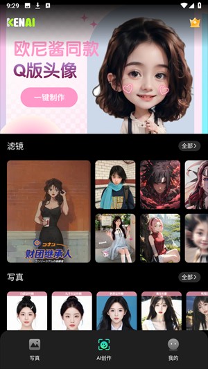 可奈相機