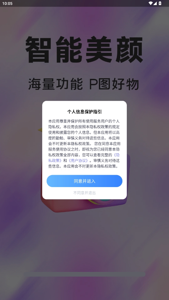 潮顏相機
