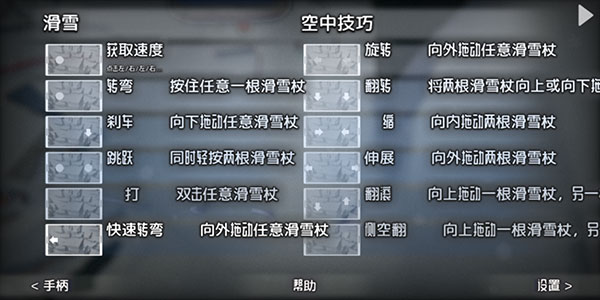 高山滑雪冒險中文版