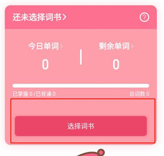 日語U學院官網版