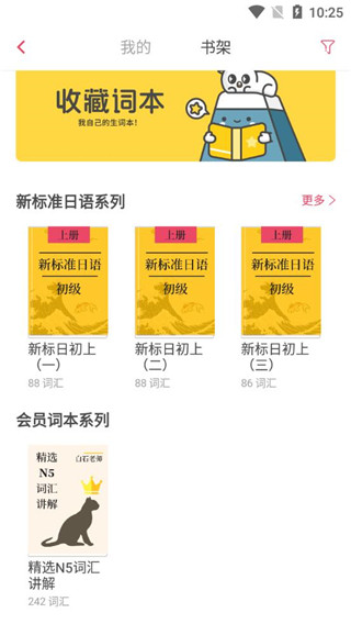 日語U學院官網版