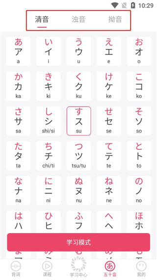 日語U學院官網版