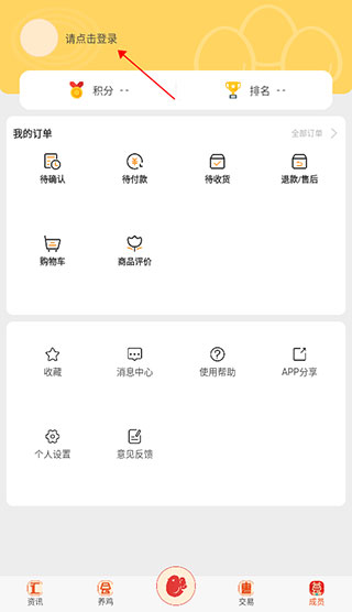 智慧蛋雞