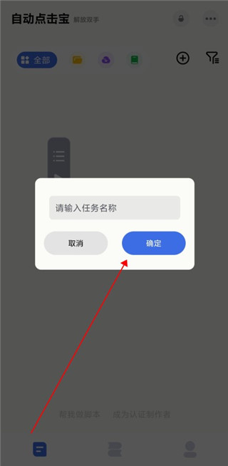 自動點擊寶