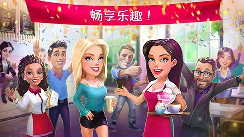 我的咖啡館2025最新版