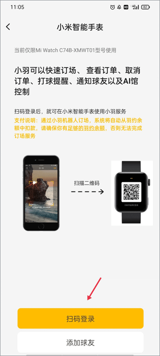 羽約運動