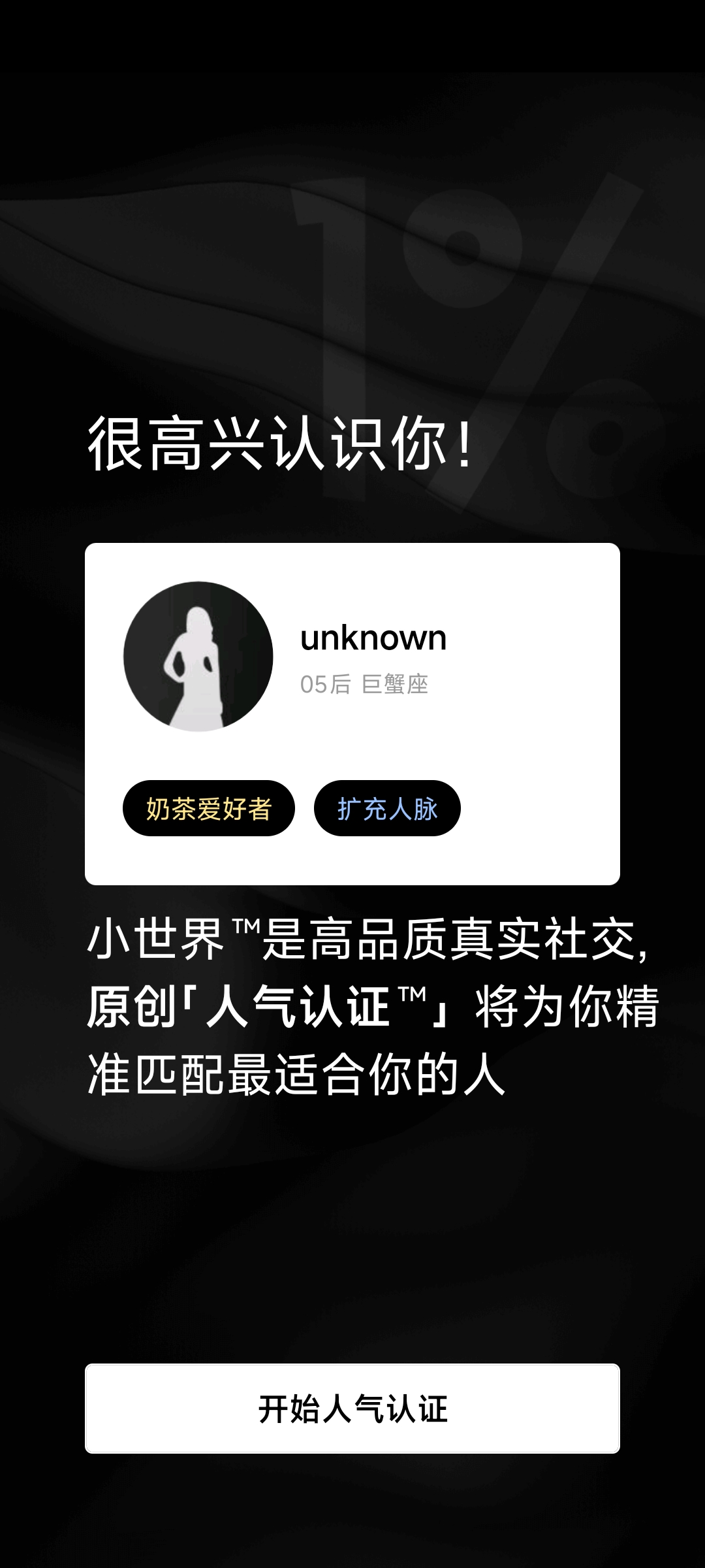 小世界