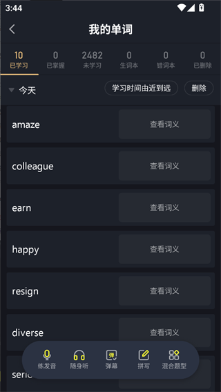 傻瓜英語最新版