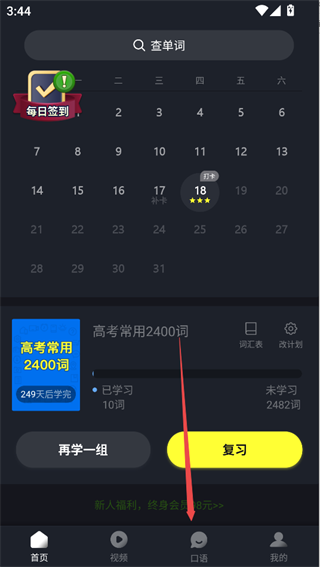 傻瓜英語最新版