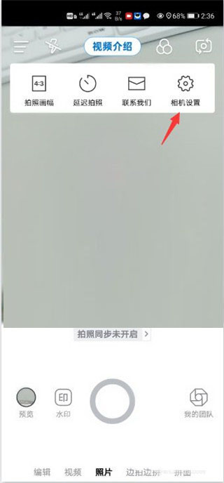 自定義水印相機安卓版