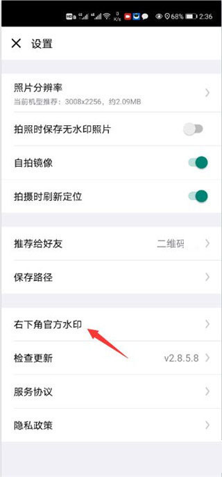自定義水印相機安卓版