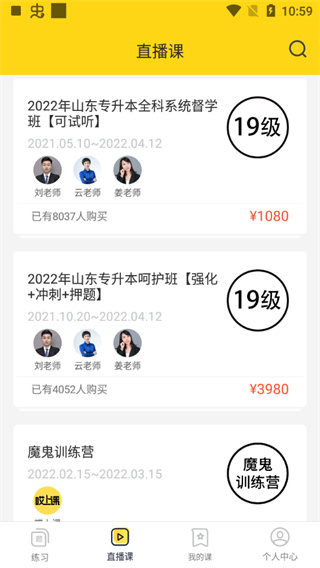 哎上課