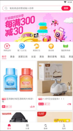 省錢醬