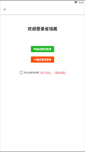 省錢醬
