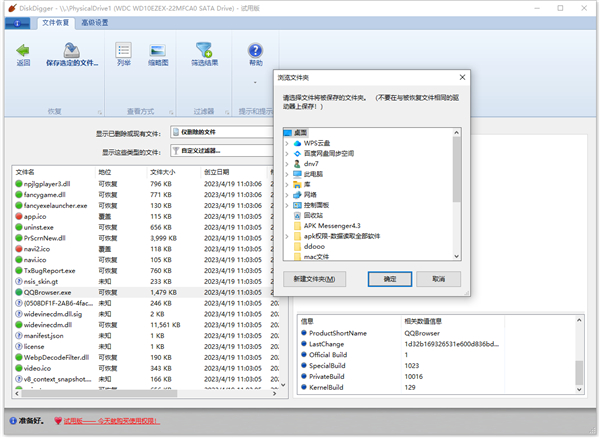 diskdigger(數(shù)據(jù)恢復(fù))