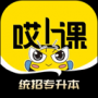 哎上課