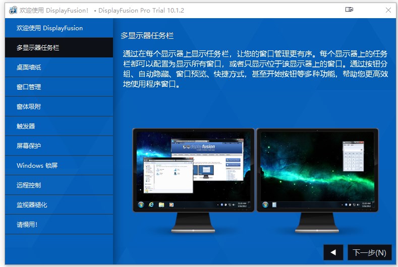 displayfusion