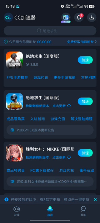 游戲攻略截圖1
