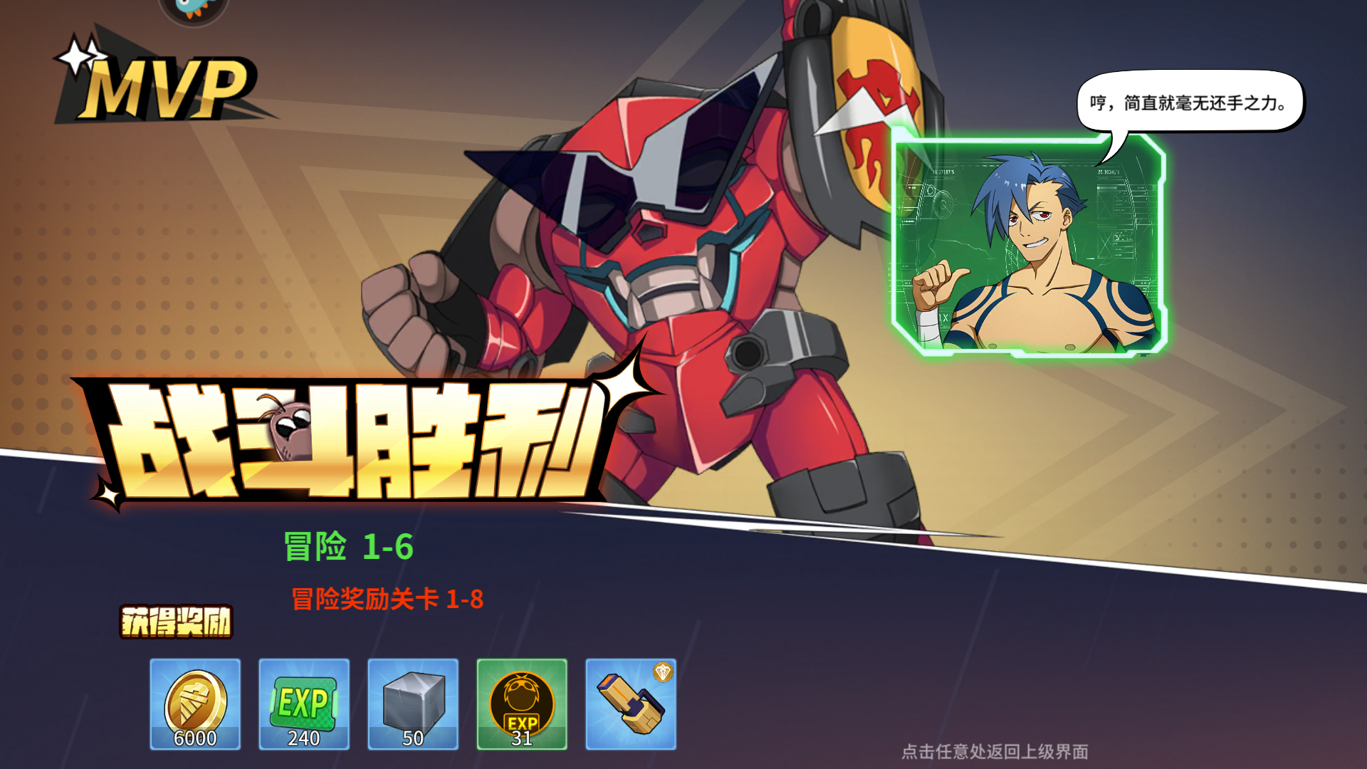 開局攻略4