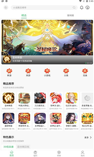 百分百游戲盒