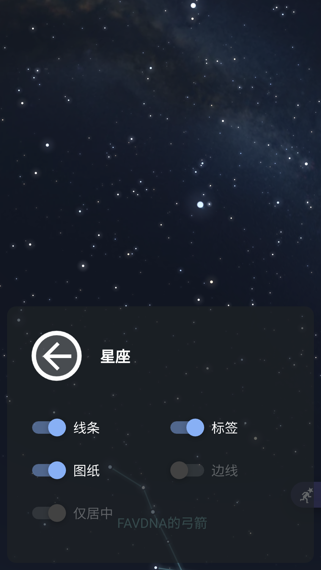 虛擬天文館安卓版