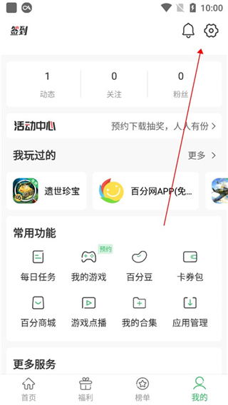 百分百游戲盒