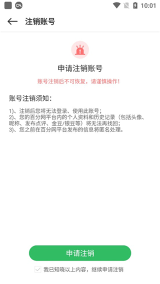 百分百游戲盒