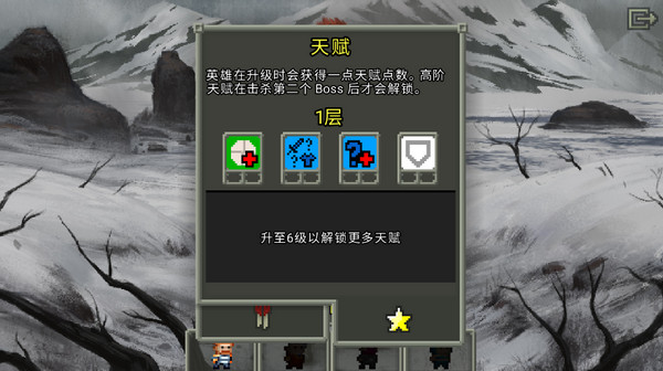 地下城攻略技巧截圖7