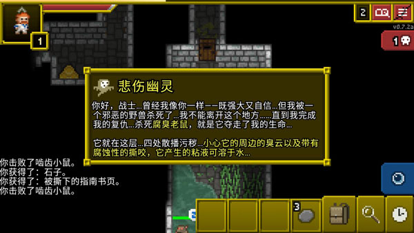 地下城攻略技巧截圖10