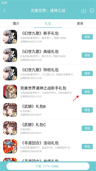 游戲鷹