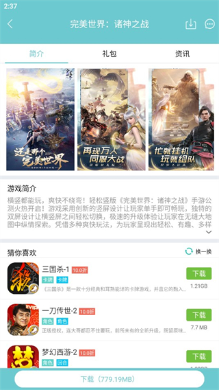 游戲鷹