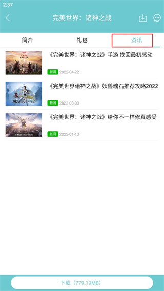 游戲鷹