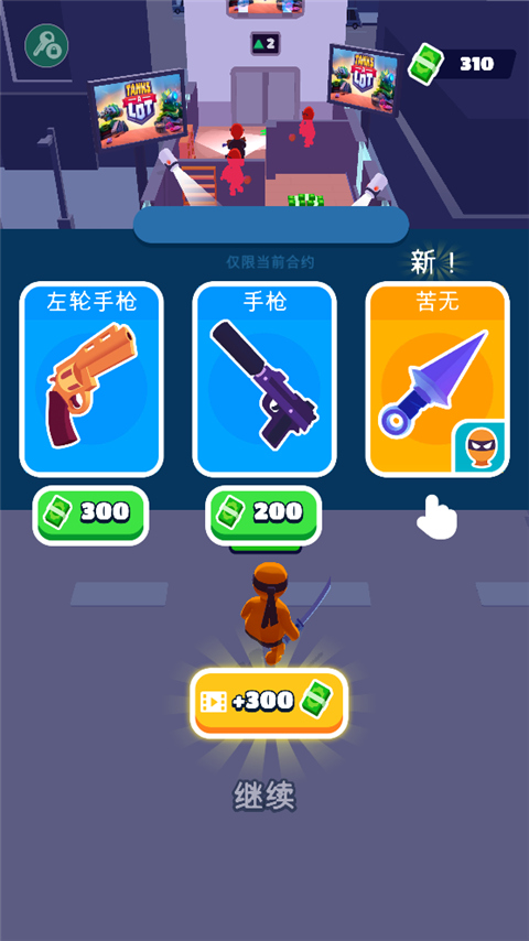 怎么玩截圖2